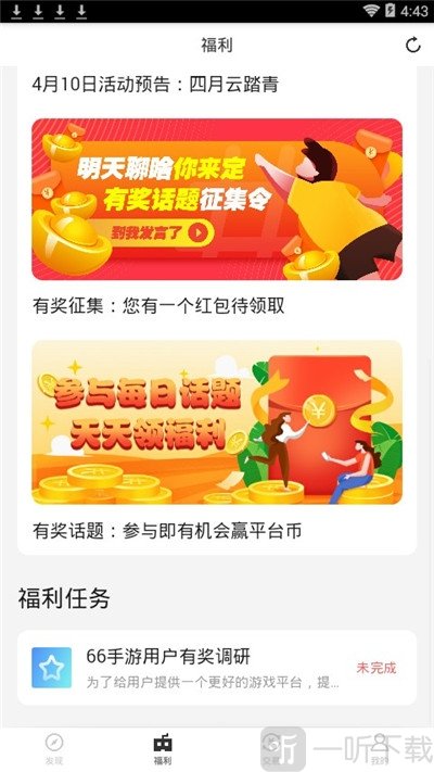 手游云折扣