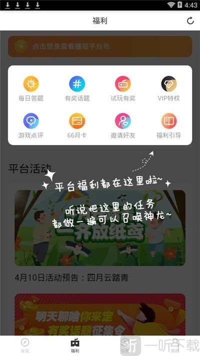 手游云折扣