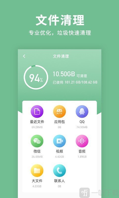 绿色清理超人