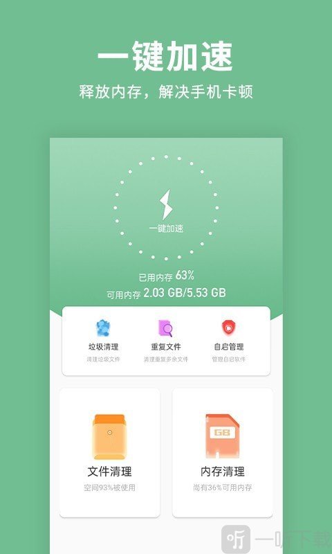 绿色清理超人