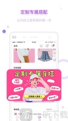 穿衣助手