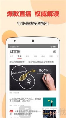 宜人财富