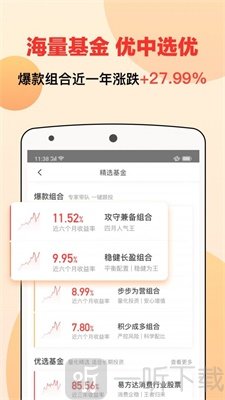 宜人财富