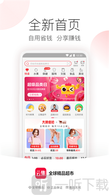云集