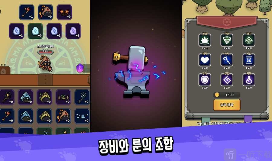 超级魔幻战争