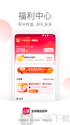 云集