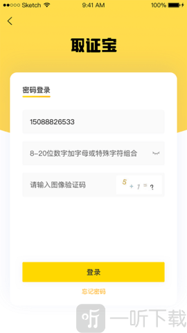 取证宝