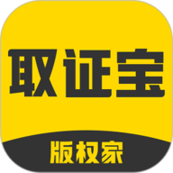 取证宝