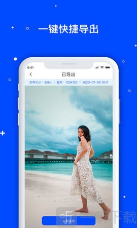手机数据管家