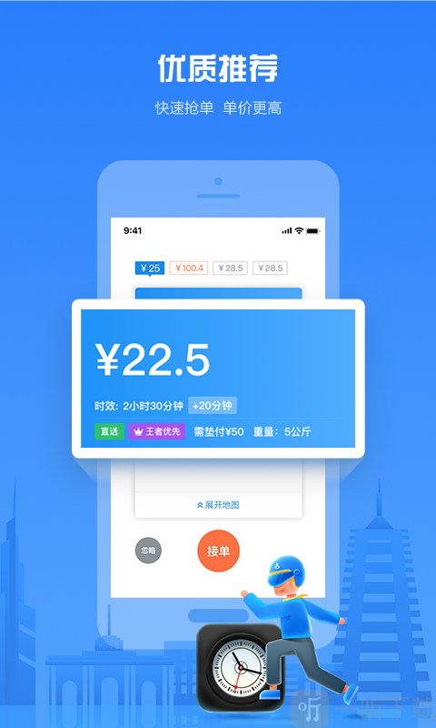达达配送