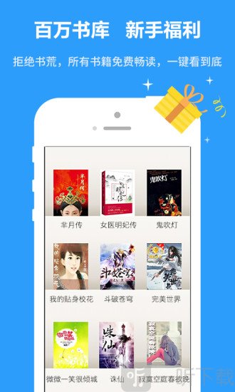 九星漫画