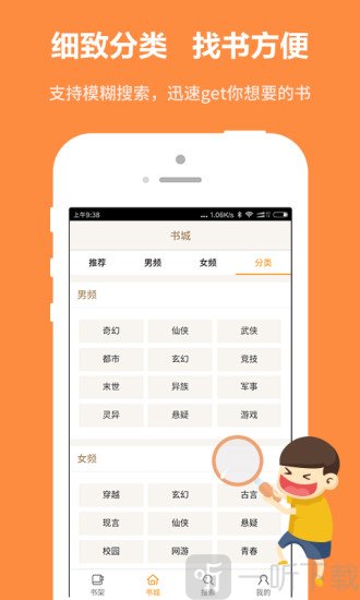 九星漫画