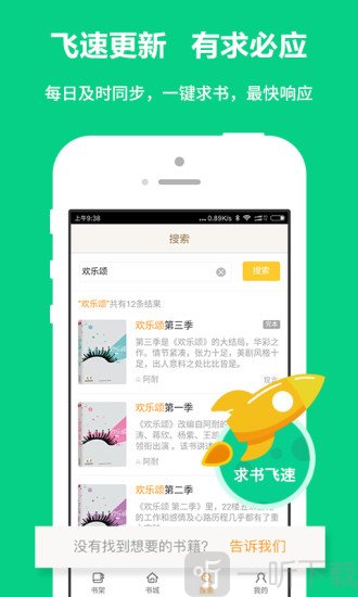 九星漫画