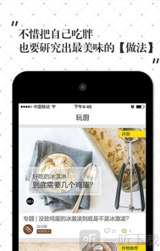 超小厨美食