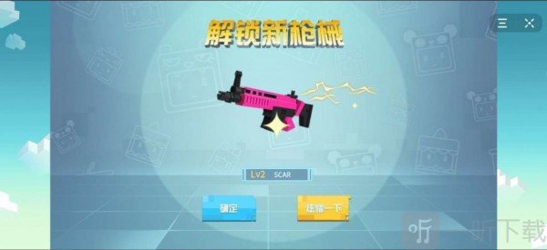 迷你世界吃鸡枪战