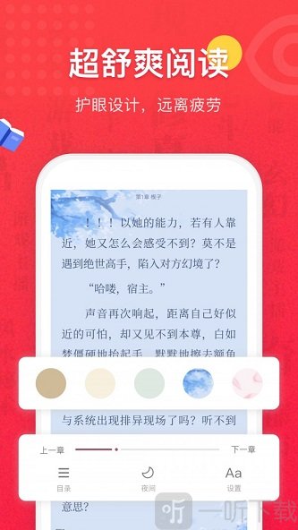 飞侠追书
