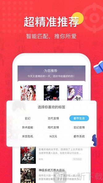 飞侠追书