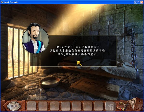 皇室的麻烦