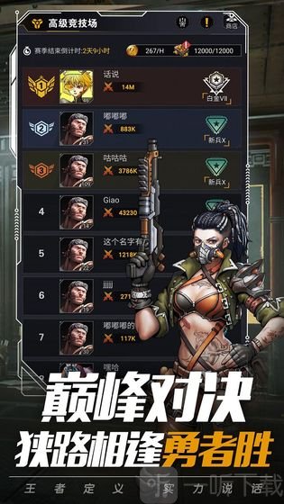 末日指挥官
