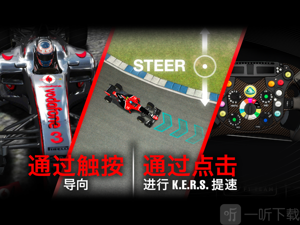 F1挑战赛