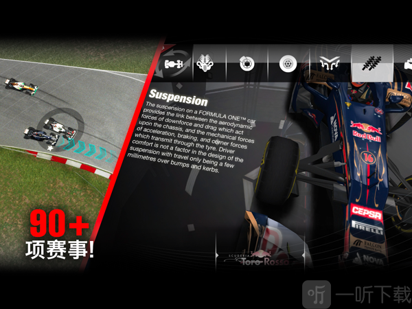 F1挑战赛