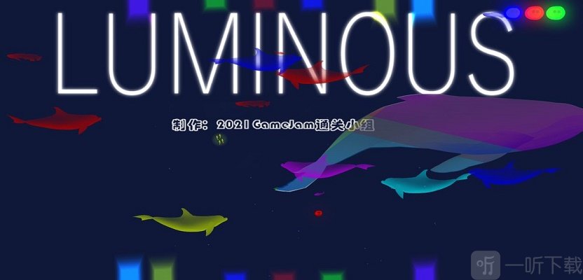荧光Luminous