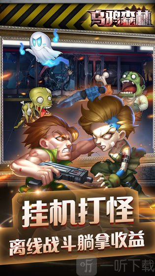 乌鸦森林