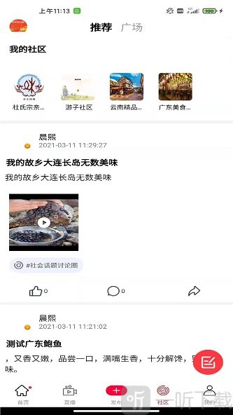 唯美家乡