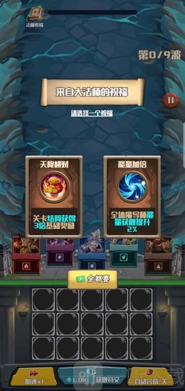 塔防也疯狂