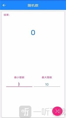 欢乐晴力小工具