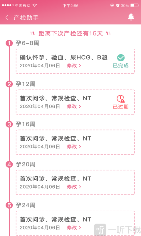 云服孕康