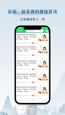 你我健康