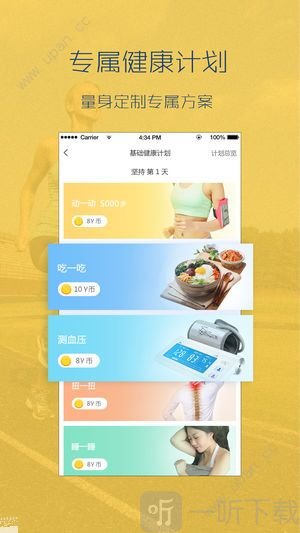 秒吖健康