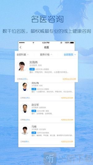 秒吖健康