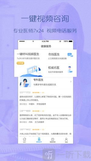 秒吖健康