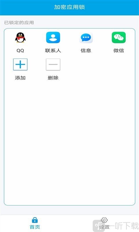 口袋应用锁