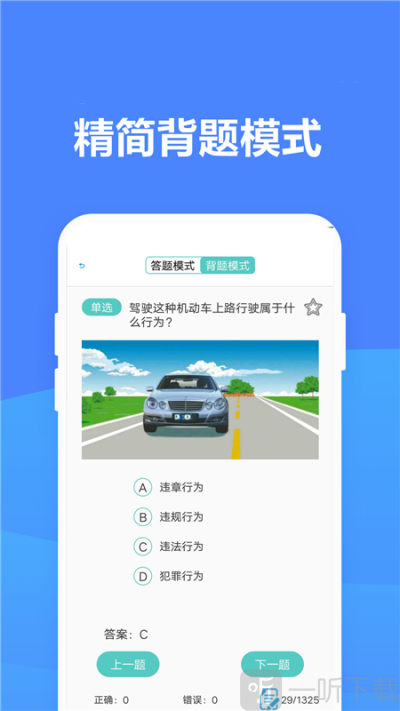 点点驾考