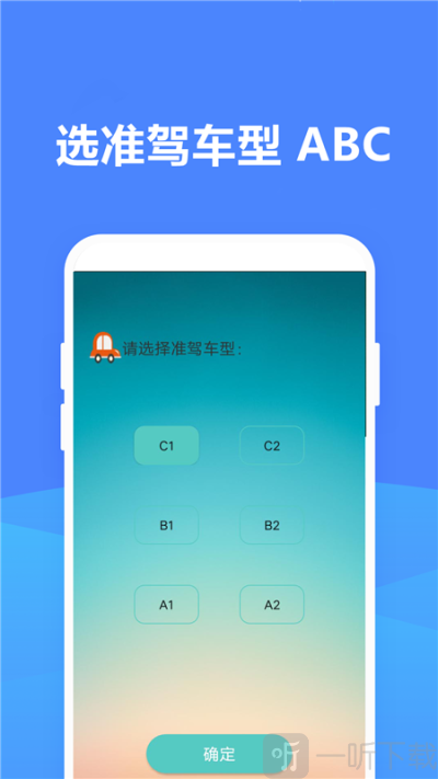 点点驾考