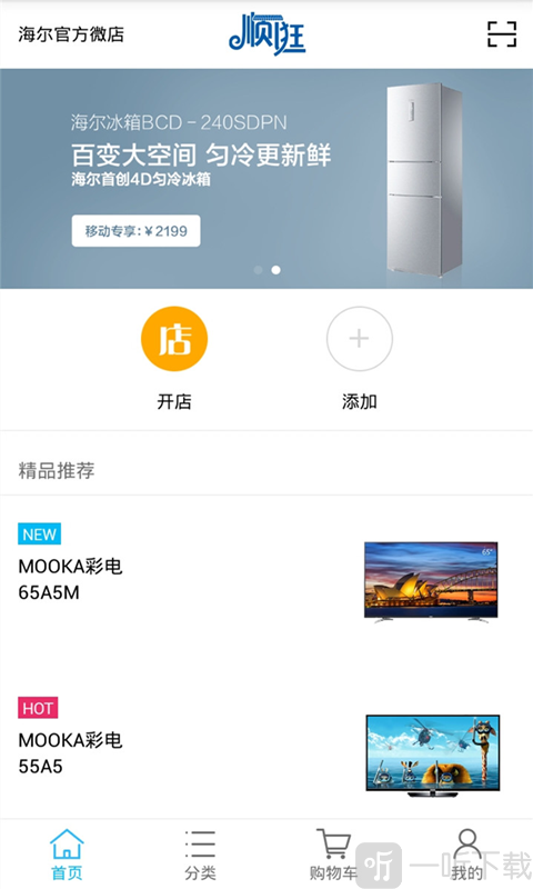 顺逛