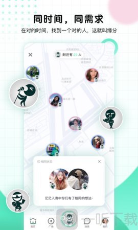 Sup交友