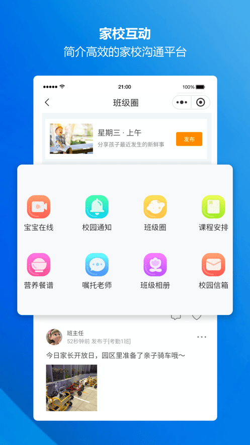 云眸幼教