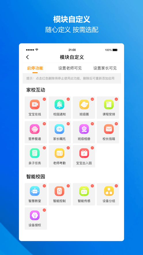 云眸幼教