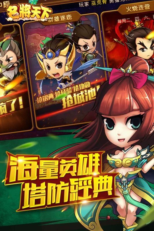名将天下指尖卡牌