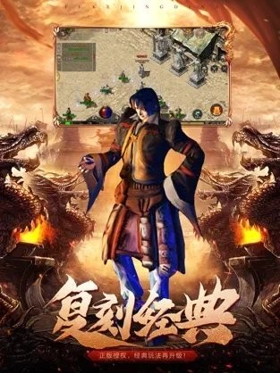 暗黑传世复古传奇