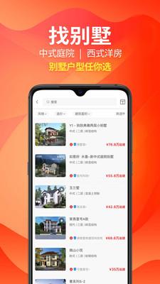 住宅在线
