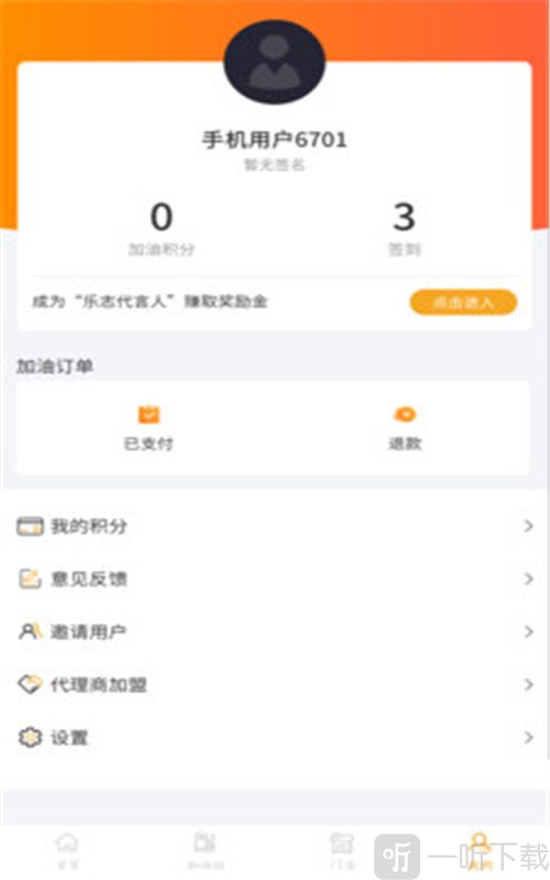 乐志出行