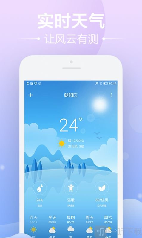 AI天气日历