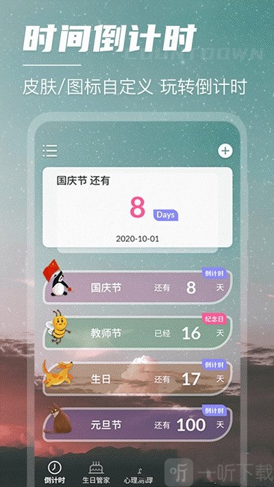 高考考研倒数日