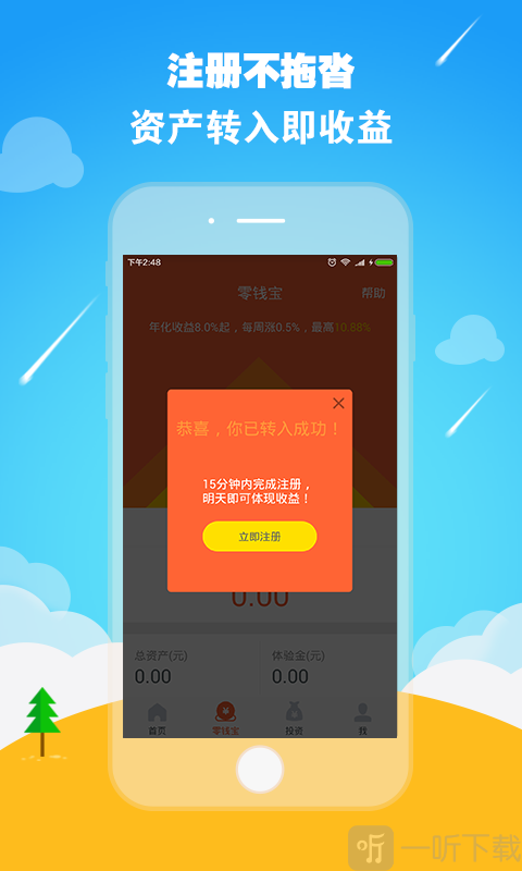 零钱罐