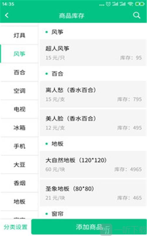 口袋订单